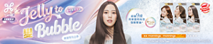 Liese Jelly to Bubble