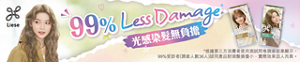 Liese 泡泡染髮劑