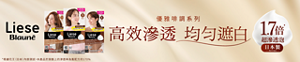 Liese Blauné 泡泡染髮劑 – 優雅啡調髮色