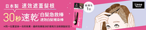 Liese Blauné 速效白髮補染棒
