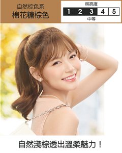 棉花糖棕色  中等