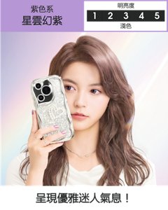 星雲幻紫  淺色