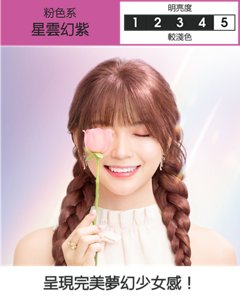 星光玫瑰  較淺色