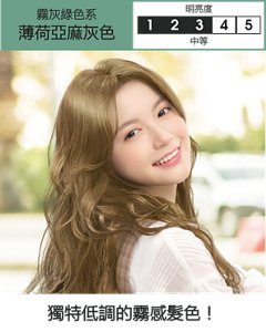 薄荷亞麻灰色  中等
