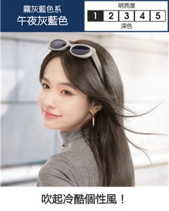 午夜灰藍色  深色