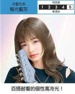 極光藍灰 較淺色