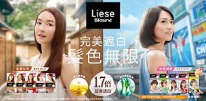 Liese Blauné 泡泡染髮劑 完美遮白 髪色無限