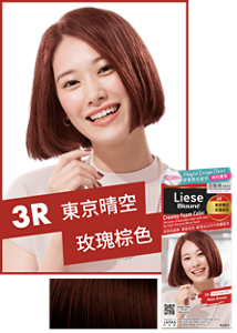 3R 東京晴空玫瑰棕色