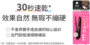 Liese Blauné 速效白髮補染