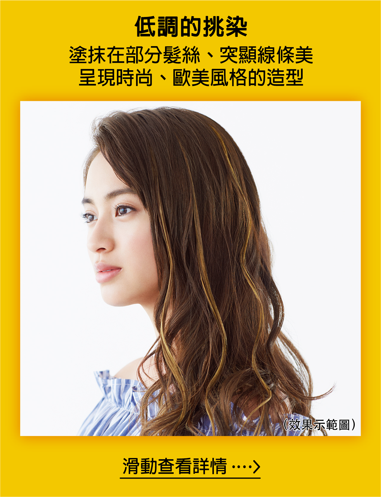 Liese - 1 DAY HAIR MONSTER