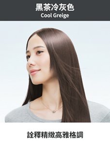黑茶冷灰色