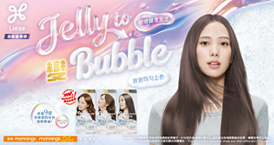 Liese Jelly to Bubble