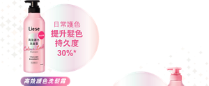 高效護色洗髮露 日常護色提升髮色持久度30%* 植物來源護色洗淨成分^，無矽無硫酸鹽，有效減少髮色流失 添加角質層修護成分羊毛脂酸及玻尿酸，為染後乾燥髮絲及頭皮加強保濕