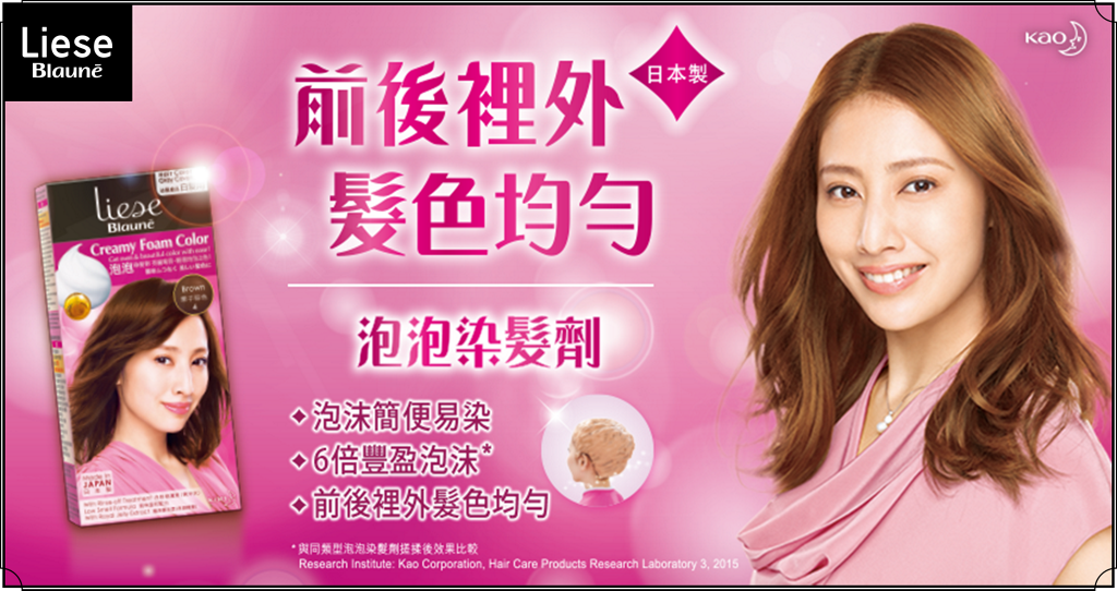 Kao Japan Liese Blaune Creamy Foam Hair Color Kit cover ...