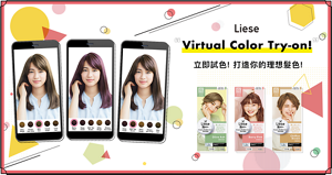 Liese Virtual Color Try-on! 立即試色!打造你的理想髮色!