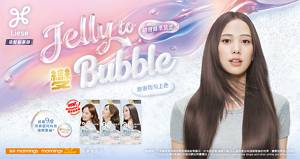 Liese Jelly to Bubble