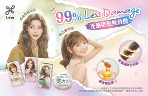 Liese 泡泡染髮劑