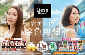 Liese Blauné 泡泡染髮劑 完美遮白 髪色無限