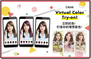 Liese Virtual Color Try-on! 立即試色!打造你的理想髮色!
