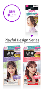 新包裝上市 – Liese Blauné 泡泡染髮劑  – 都會時尚髮色