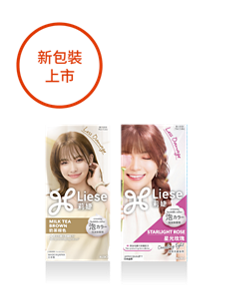新包裝 上市! Liese 泡泡染髮劑