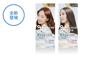 Liese Jelly to Bubble　染髮劑 全新登場！