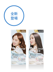 Liese Jelly to Bubble　染髮劑 全新登場！