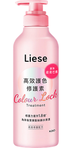 高效護色修護素