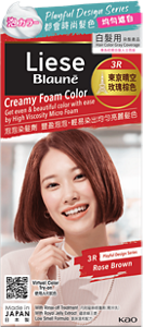 3R 東京晴空玫瑰棕色