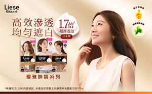 Liese Blauné 泡泡染髮劑 – 優雅啡調髮色