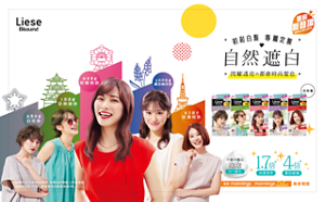 Liese Blauné 泡泡染髮劑 – 都會時尚髮色