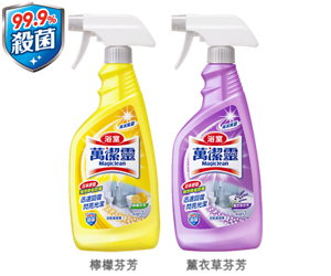 檸檬芬芳 薰衣草芬芳