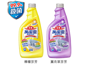 檸檬芬芳 薰衣草芬芳