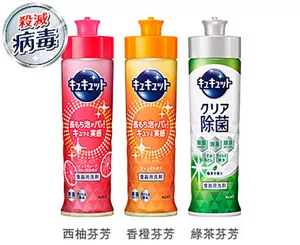 西柚芬芳 香橙芬芳 綠茶芬芳