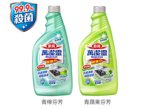 青檸芬芳 青蘋果芬芳