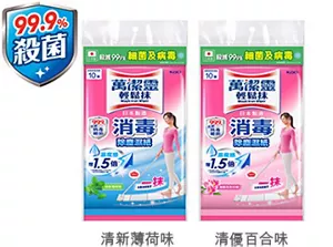 清新薄荷味 清優百合味