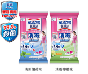 清新薄荷味 清香檸檬味