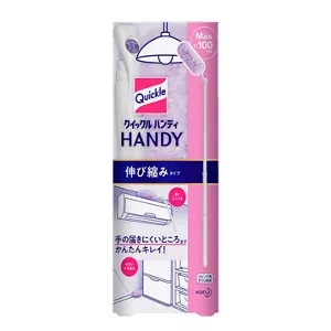 Quickle 伸縮除塵掃