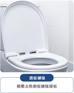 廁板罅隙：輕鬆去除廁板罅隙頑垢