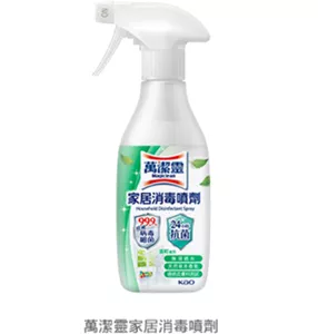 萬潔靈家居消毒噴劑