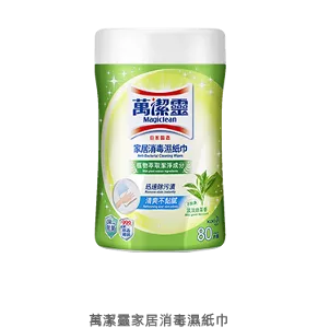 萬潔靈家居消毒濕紙巾