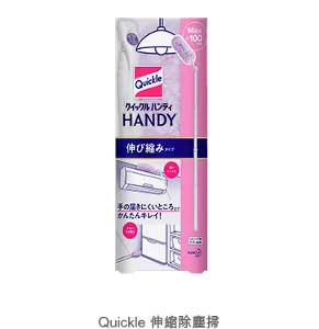 Quickle 伸縮除塵掃