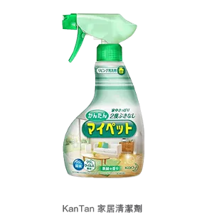 KanTan 家居清潔劑