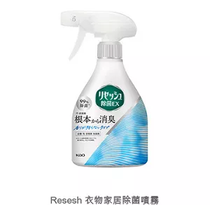Resesh 衣物家居除菌噴霧