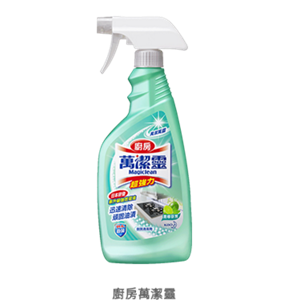 廚房萬潔靈