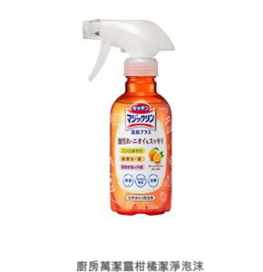 廚房萬潔靈柑橘潔淨泡沫