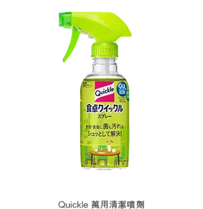 Quickle 萬用清潔噴劑
