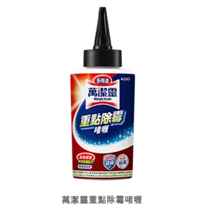 萬潔靈重點除霉啫喱