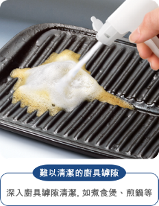 難以清潔的廚具罅隙 深入廚具罅隙清潔, 如煮食煲、煎鍋等