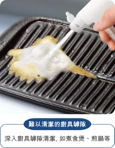 難以清潔的廚具罅隙 深入廚具罅隙清潔, 如煮食煲、煎鍋等